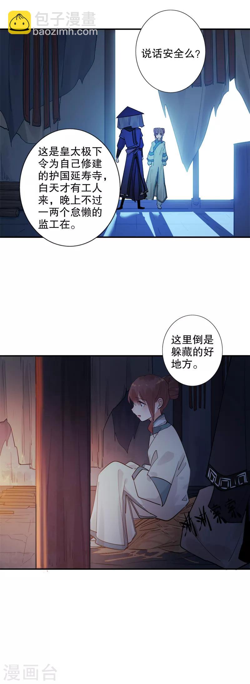 第135话 斗笠之下-第137话