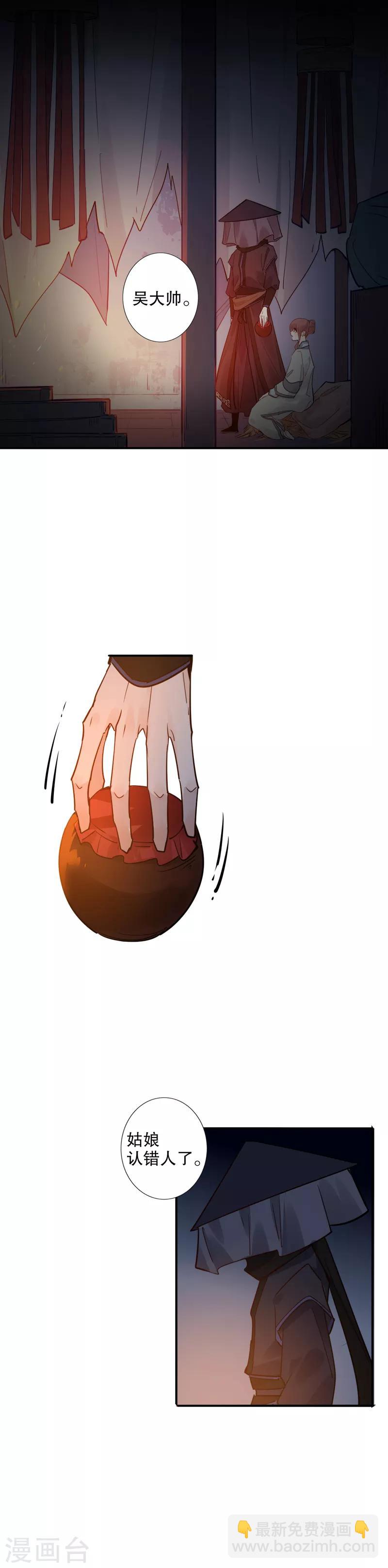 第135话 斗笠之下-第137话