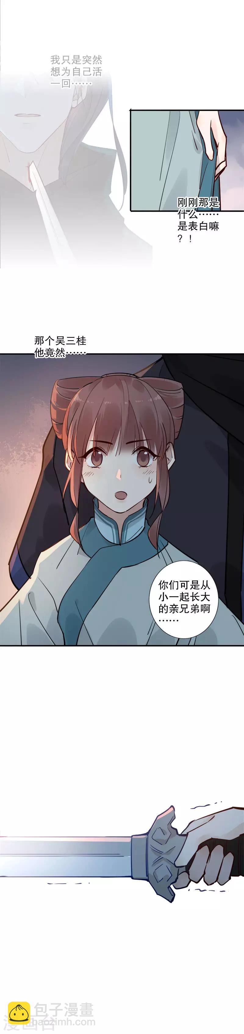 第137话 兄弟反目-第139话