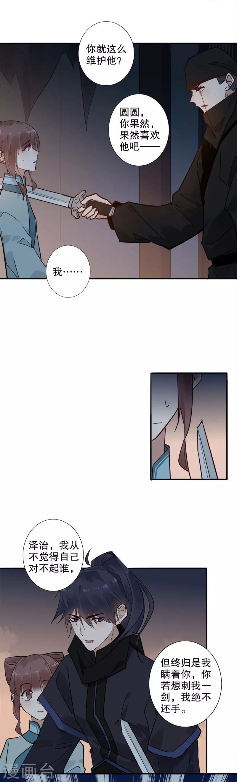第137话 兄弟反目-第139话