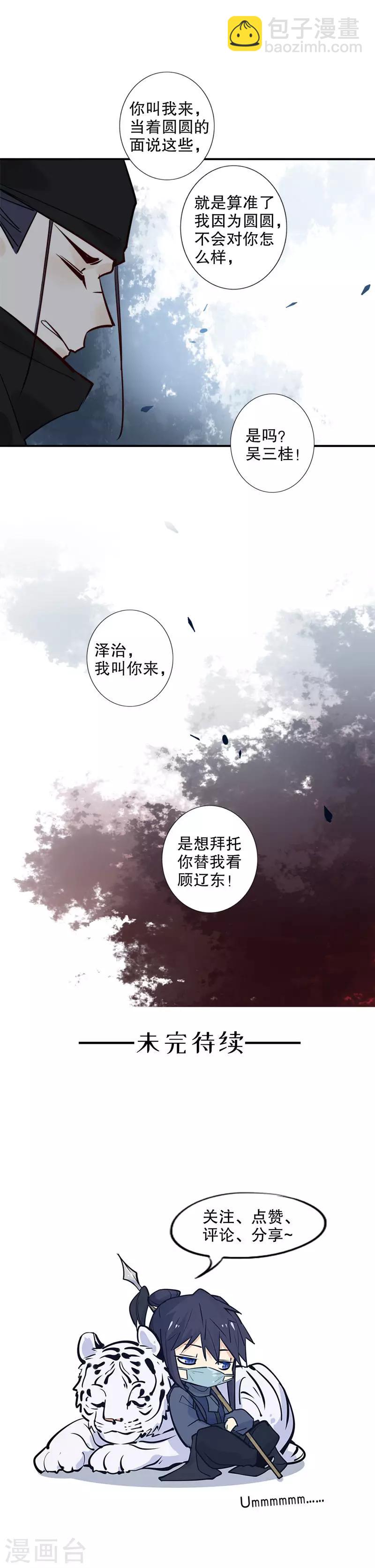 第137话 兄弟反目-第139话