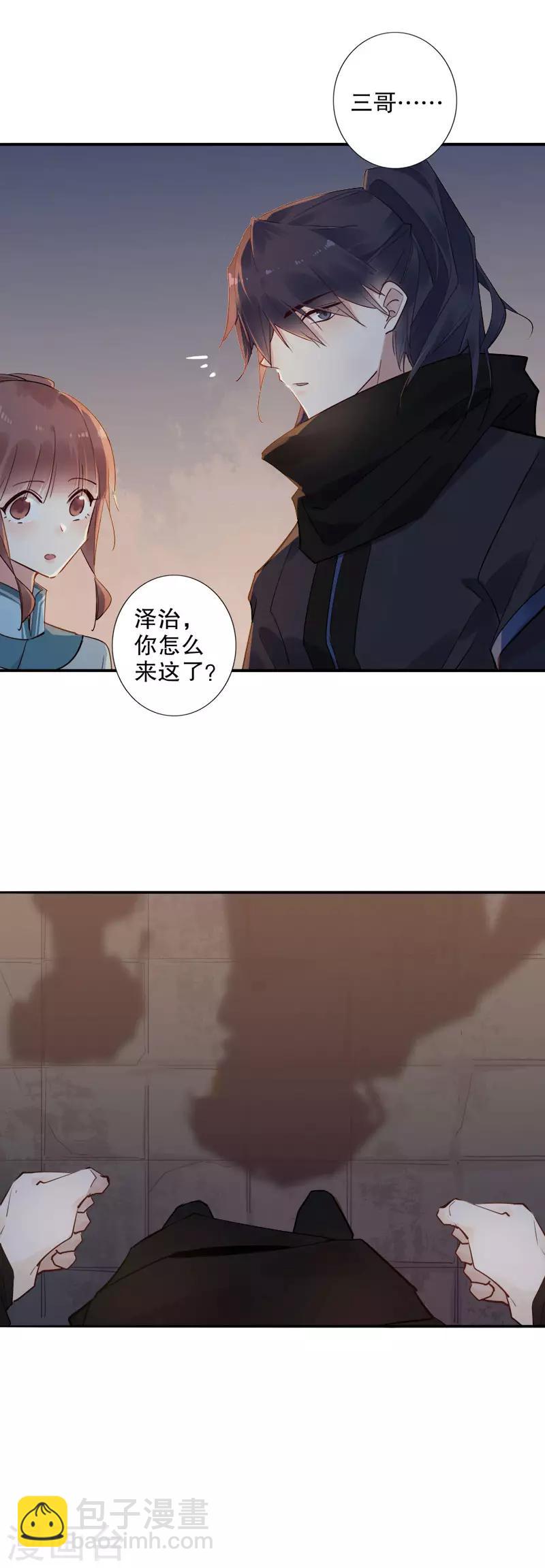 第137话 兄弟反目-第139话