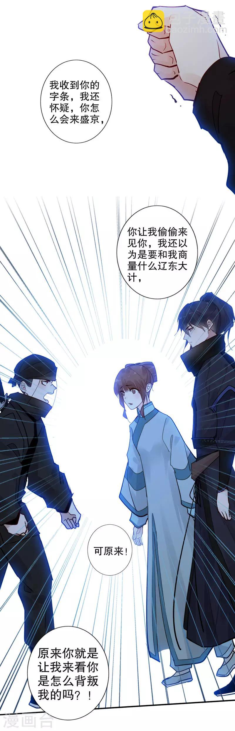 第137话 兄弟反目-第139话