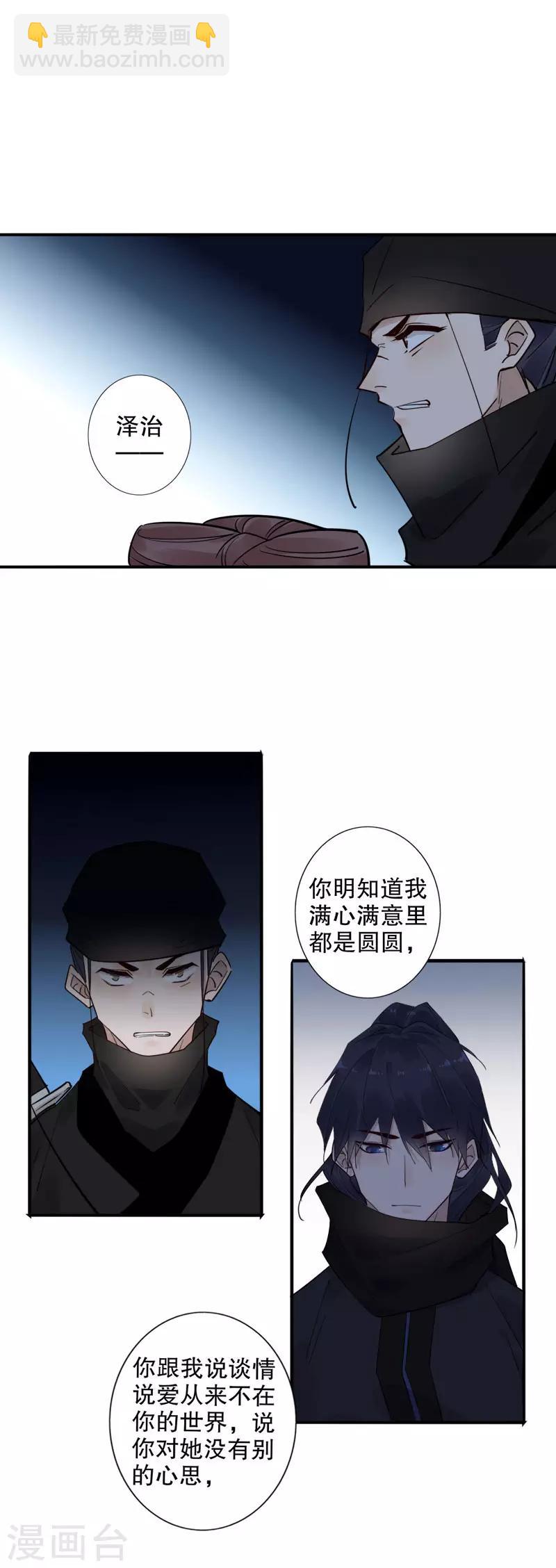 第137话 兄弟反目-第139话