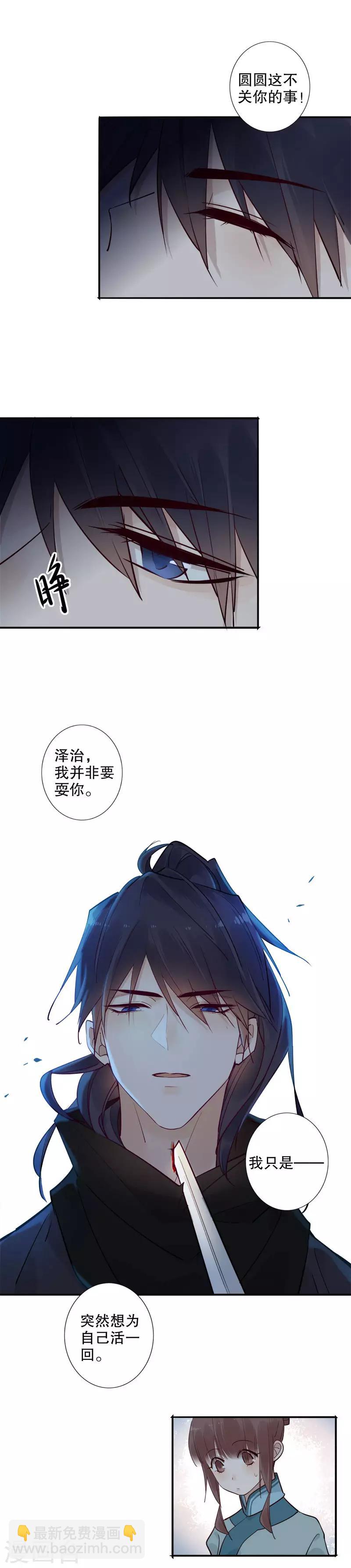 第137话 兄弟反目-第139话
