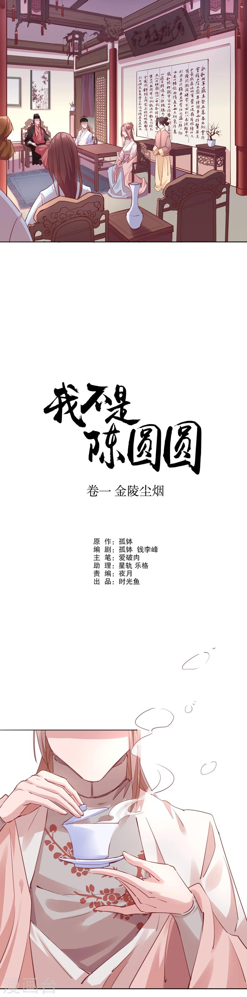 第15话 寇家芳菲3-第15话