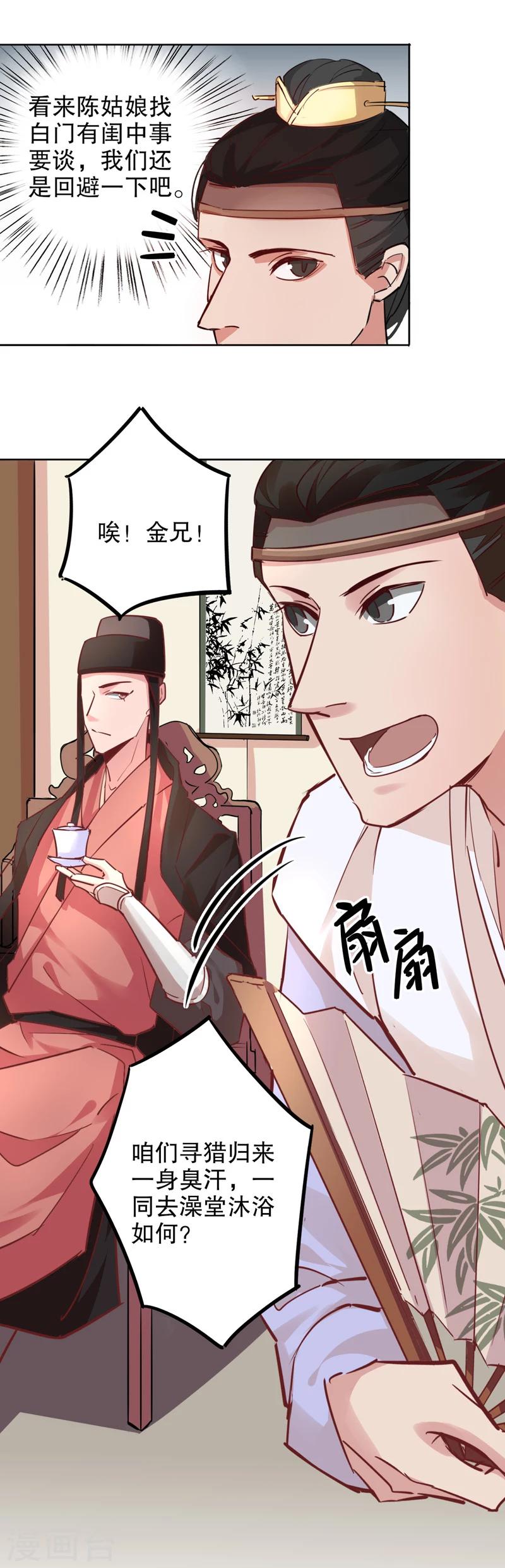 第15话 寇家芳菲3-第15话