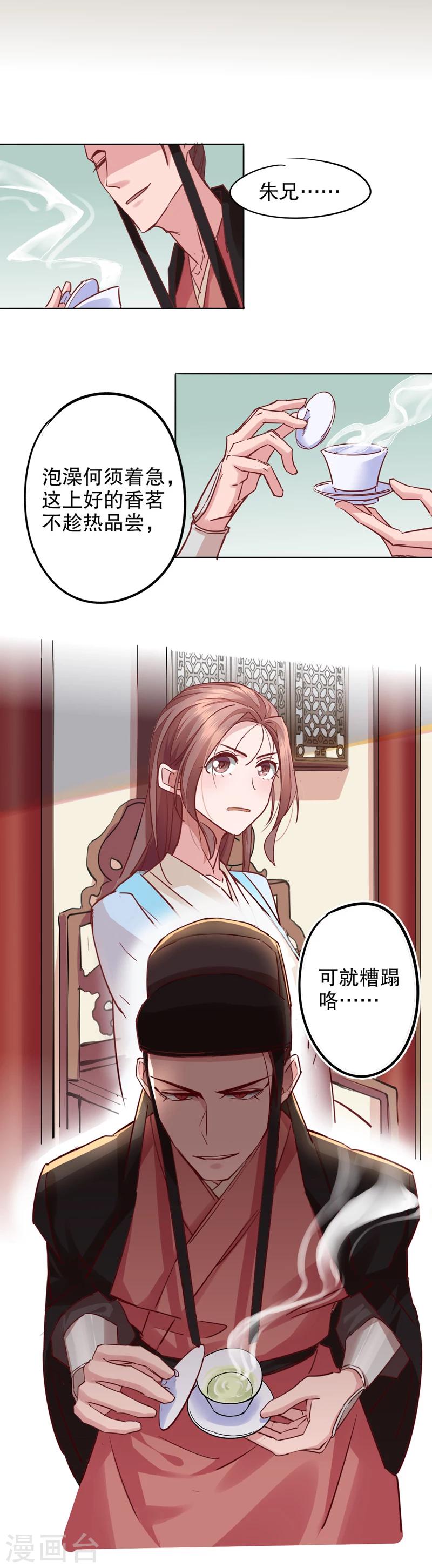 第15话 寇家芳菲3-第15话