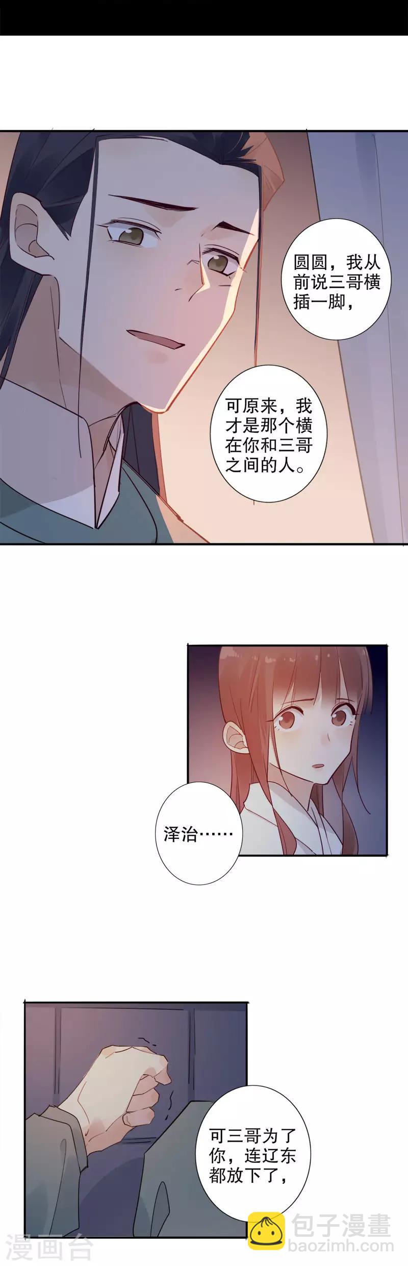 第139话 我来代他1-第141话