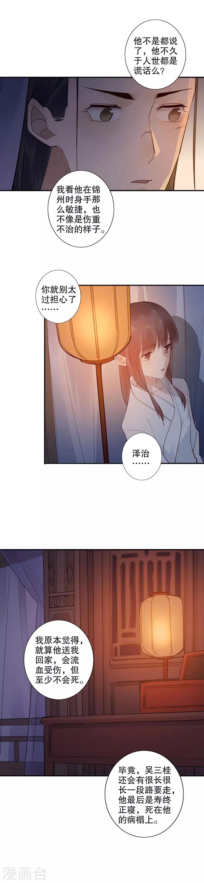 第139话 我来代他1-第141话