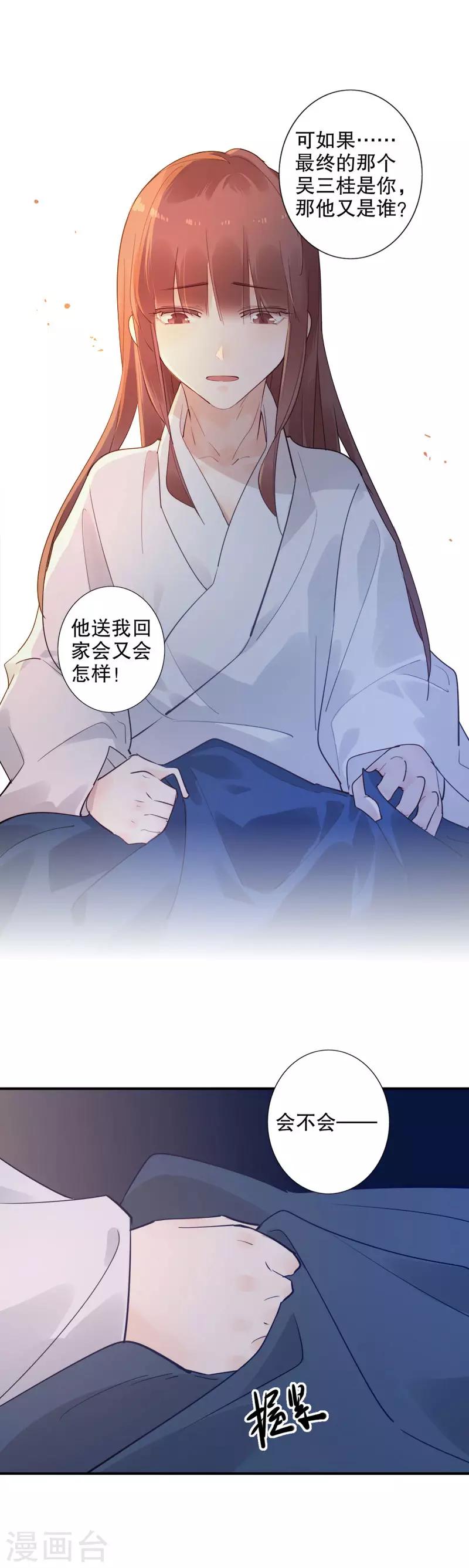 第139话 我来代他1-第141话