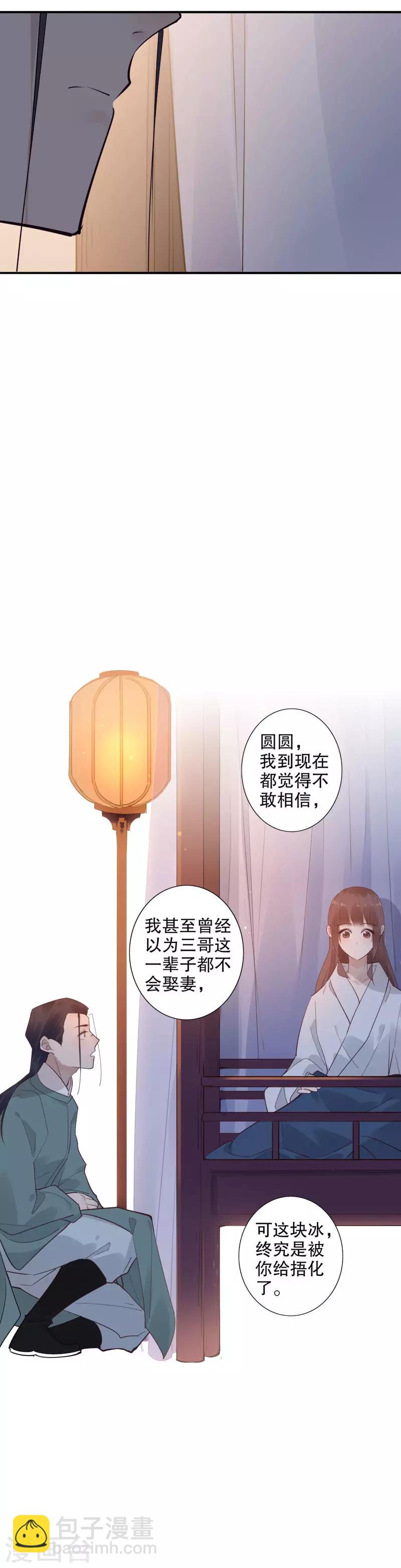 第139话 我来代他1-第141话