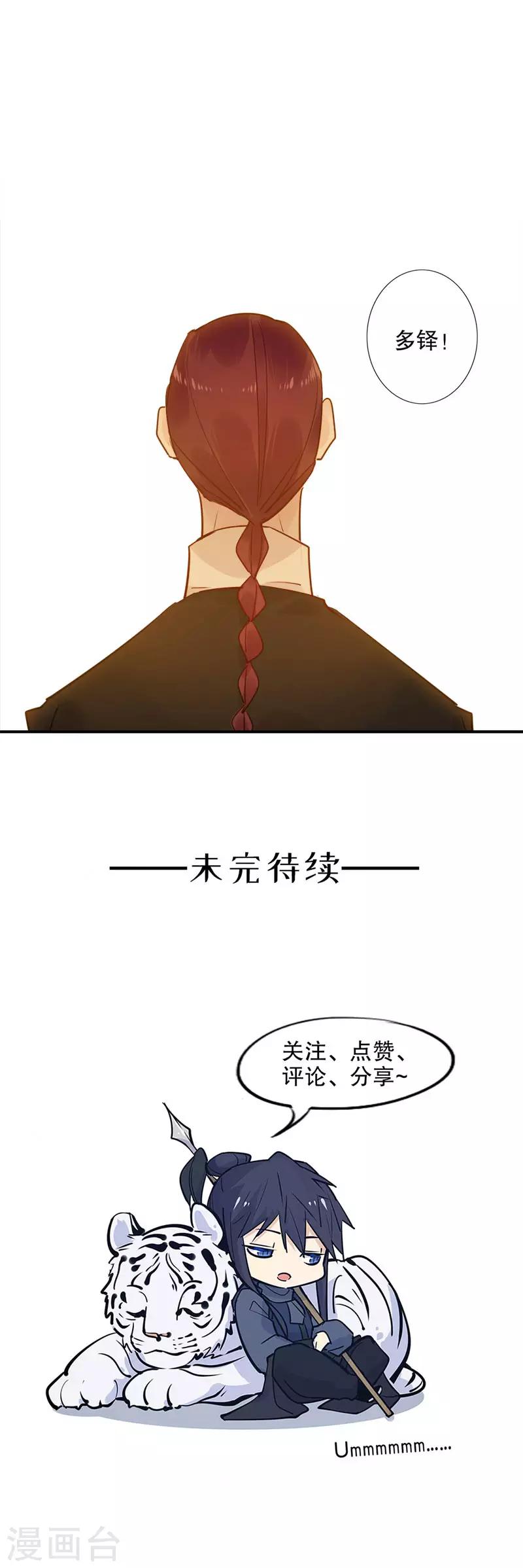 第141话 皇宫夜谈-第143话