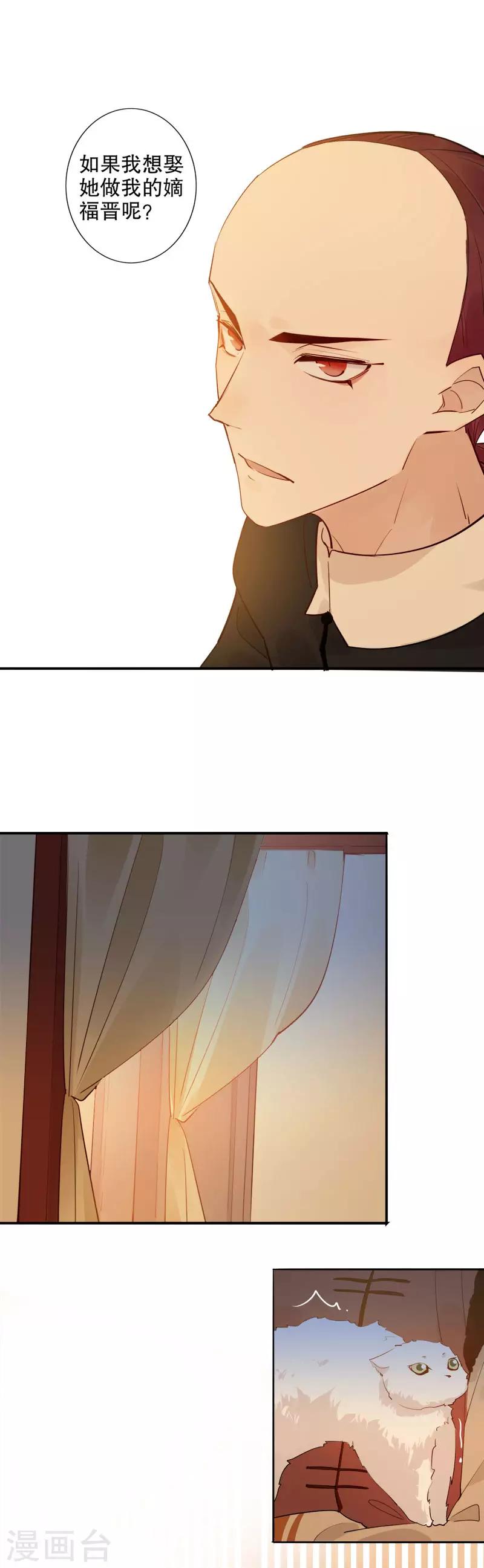 第141话 皇宫夜谈-第143话