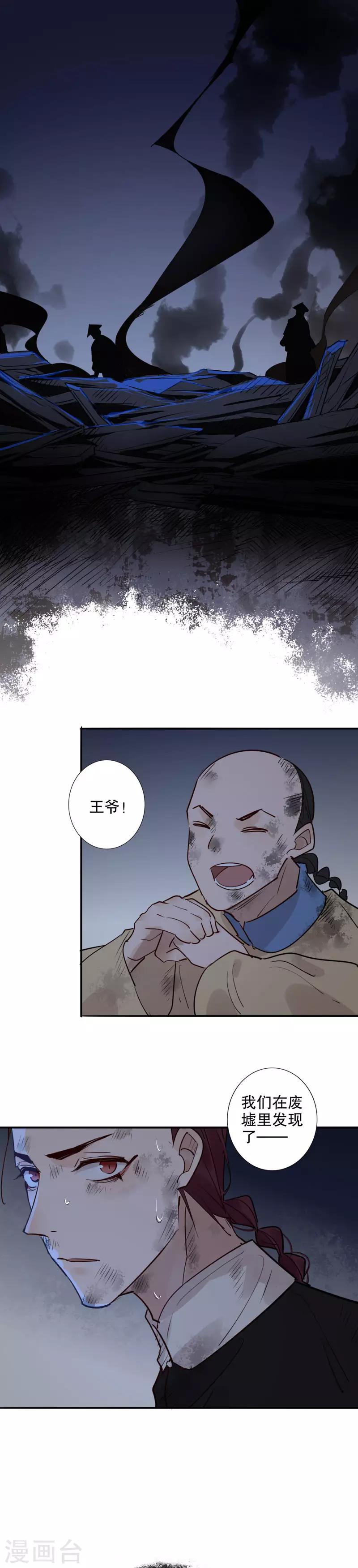 第143话 金蝉脱壳-第145话