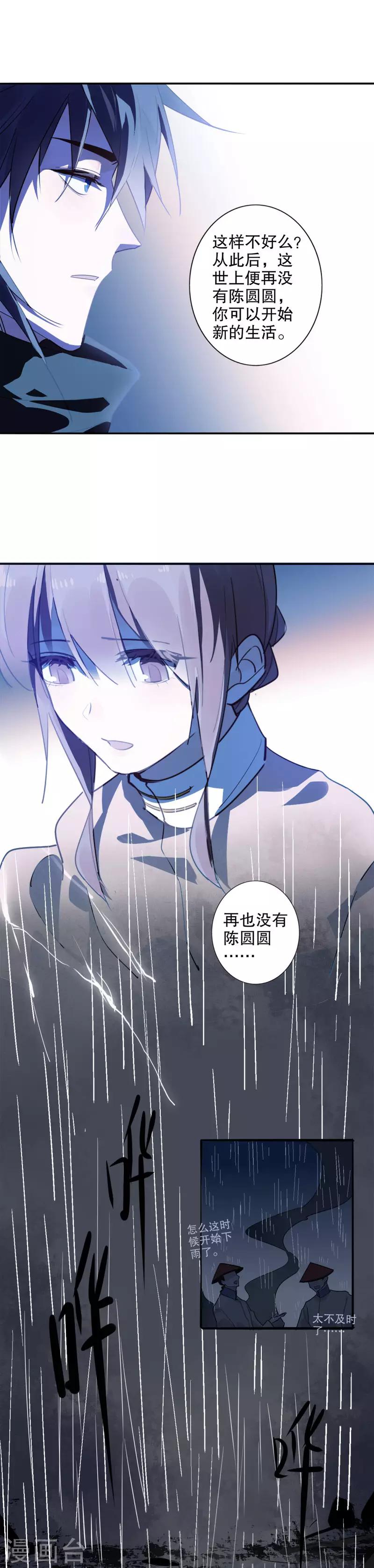 第143话 金蝉脱壳-第145话