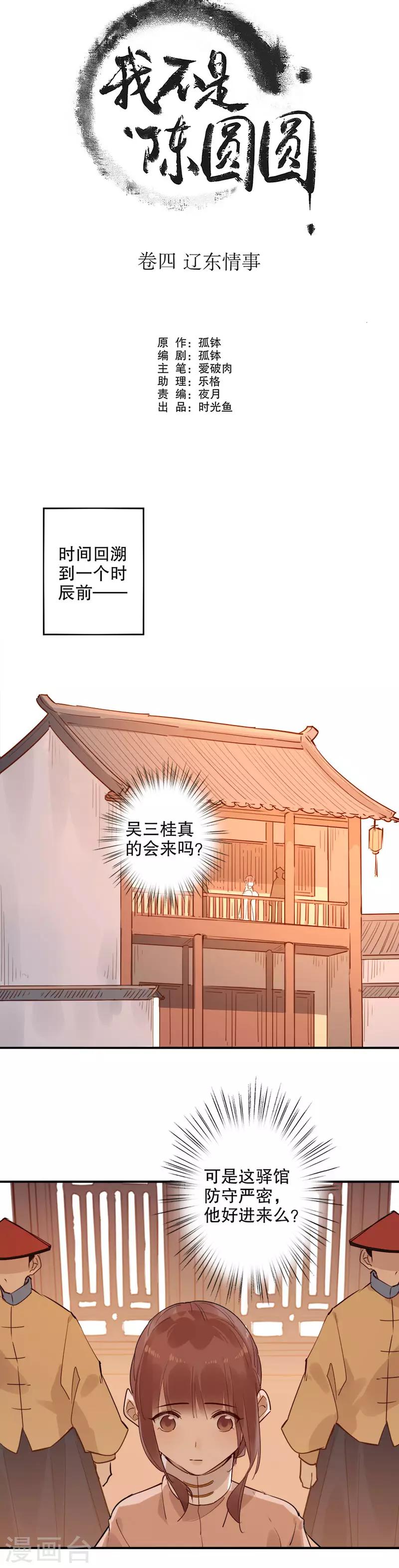第143话 金蝉脱壳-第145话