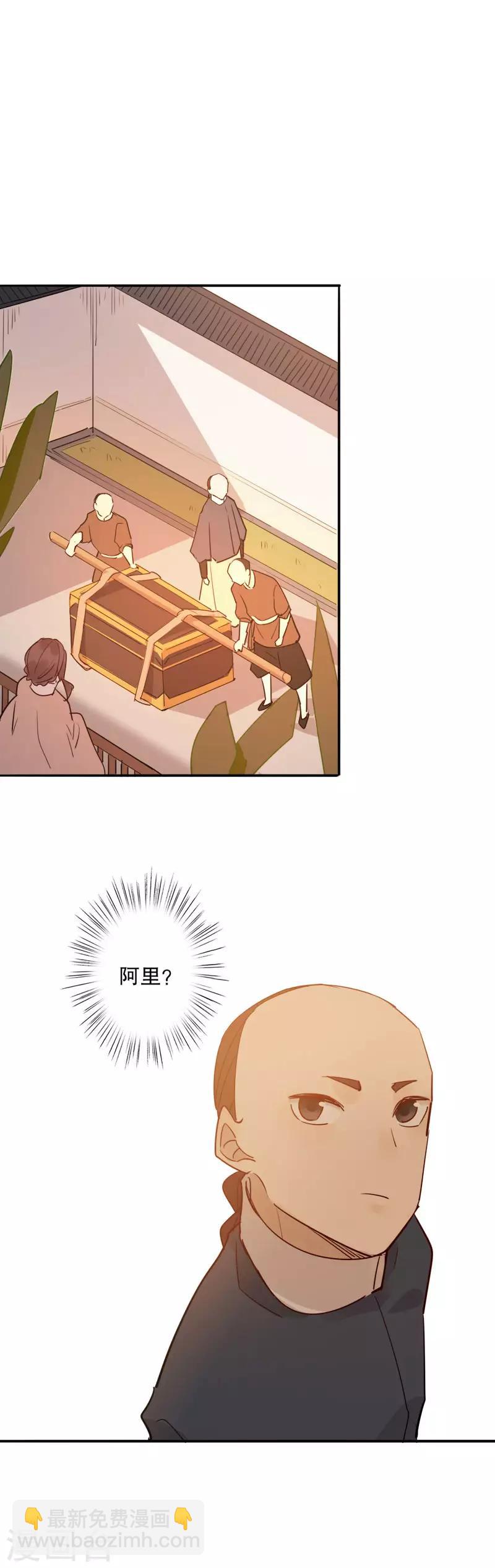 第143话 金蝉脱壳-第145话
