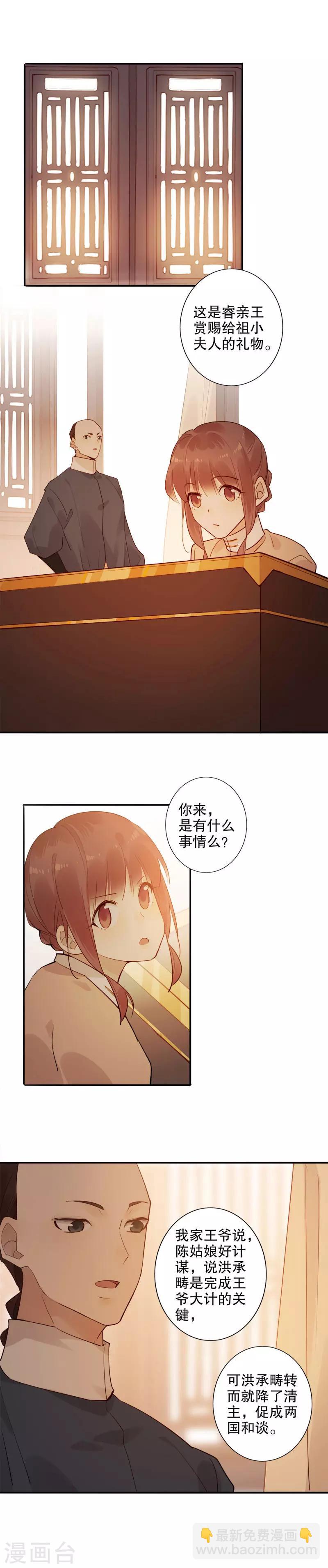 第143话 金蝉脱壳-第145话