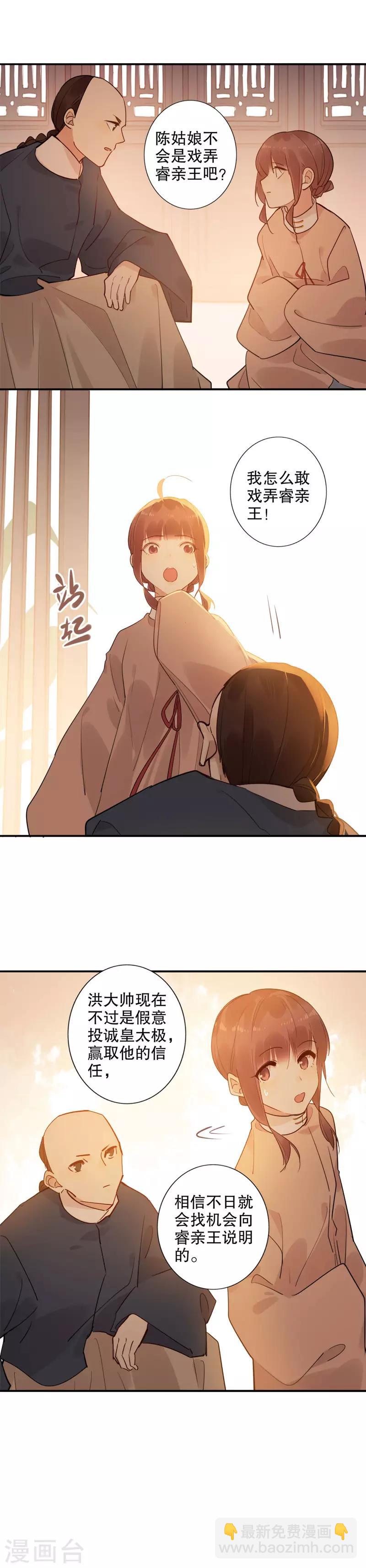 第143话 金蝉脱壳-第145话