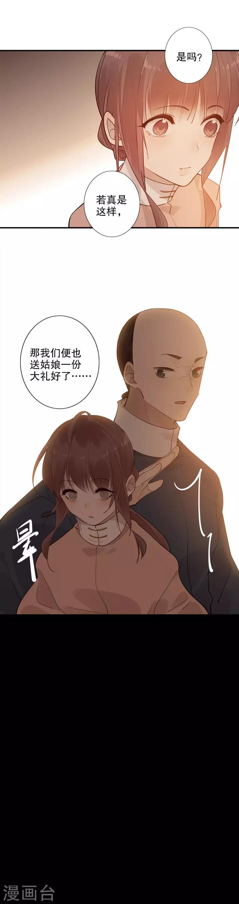 第143话 金蝉脱壳-第145话