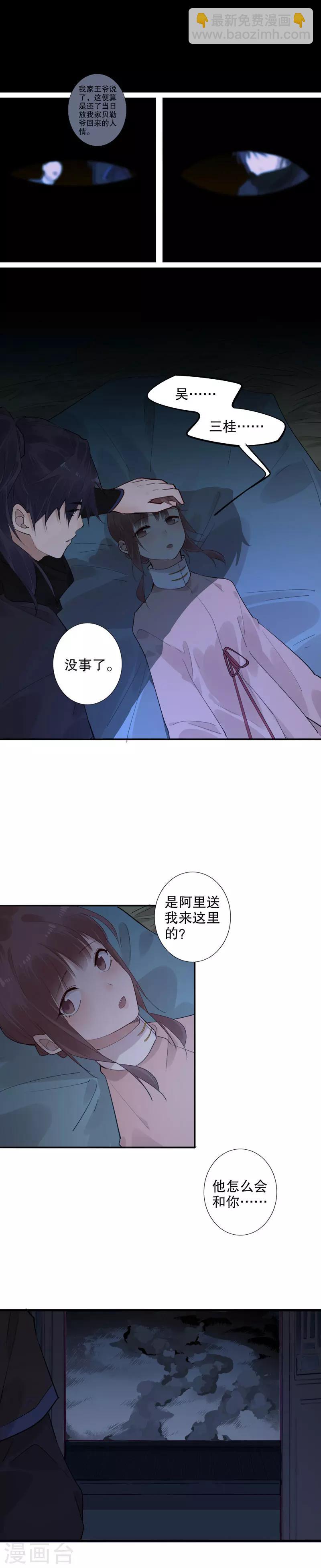 第143话 金蝉脱壳-第145话