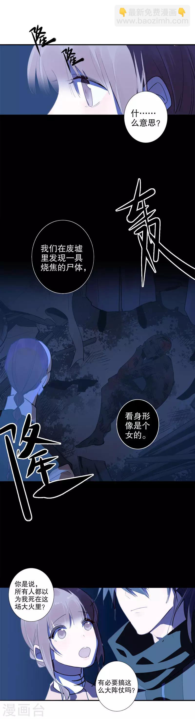 第143话 金蝉脱壳-第145话