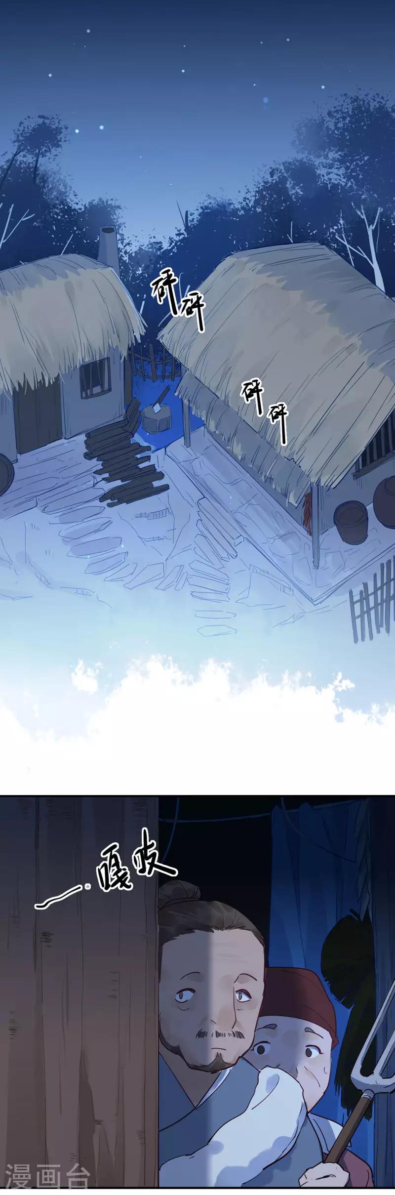 第145话 结伴同行-第147话