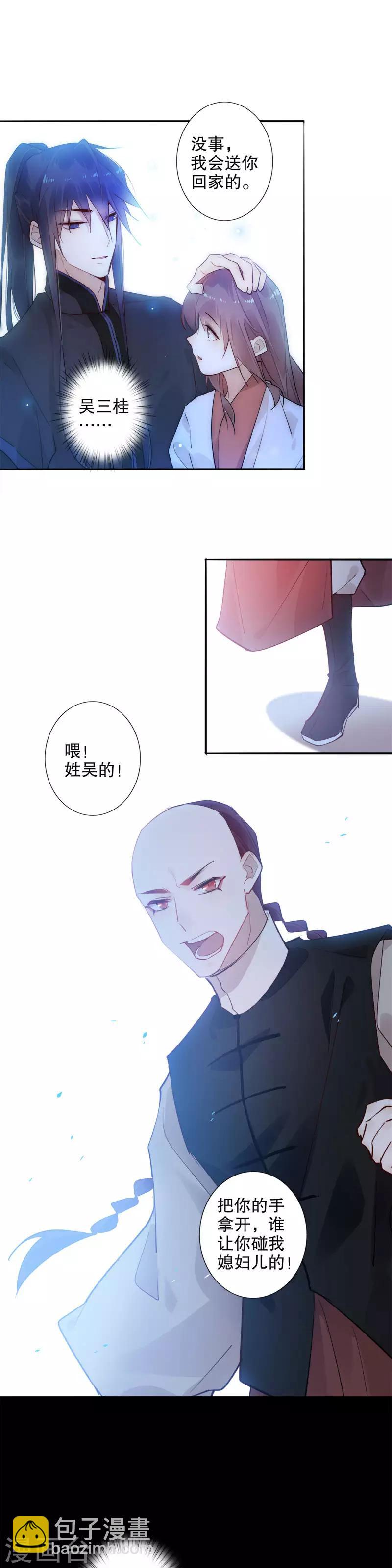 第145话 结伴同行-第147话