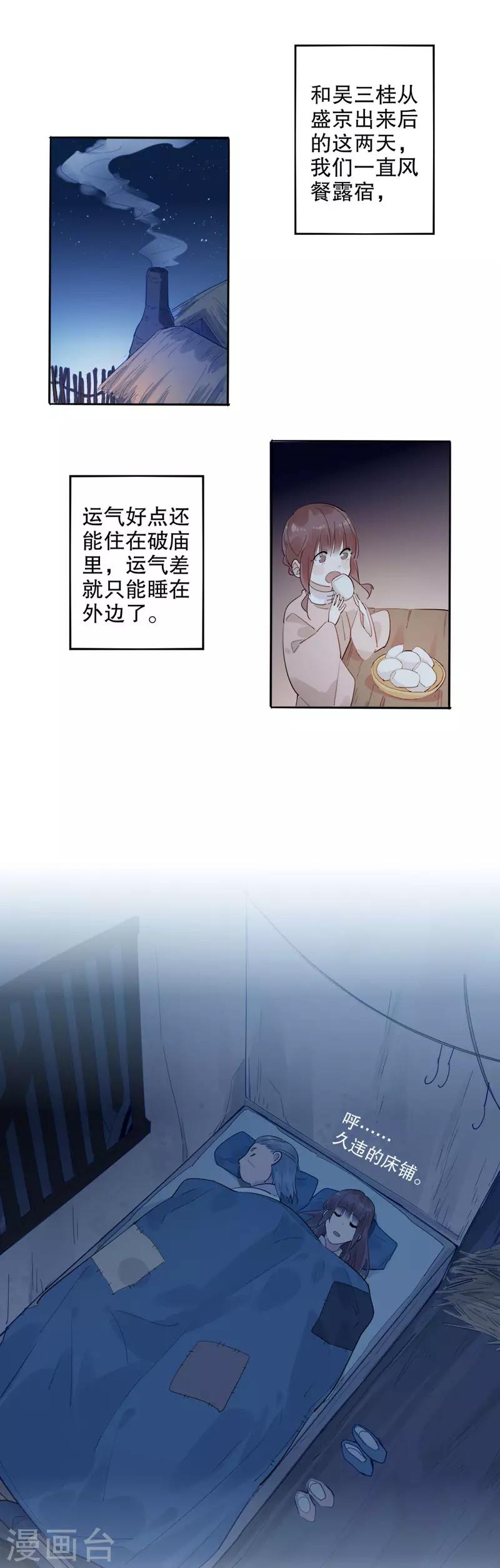 第145话 结伴同行-第147话