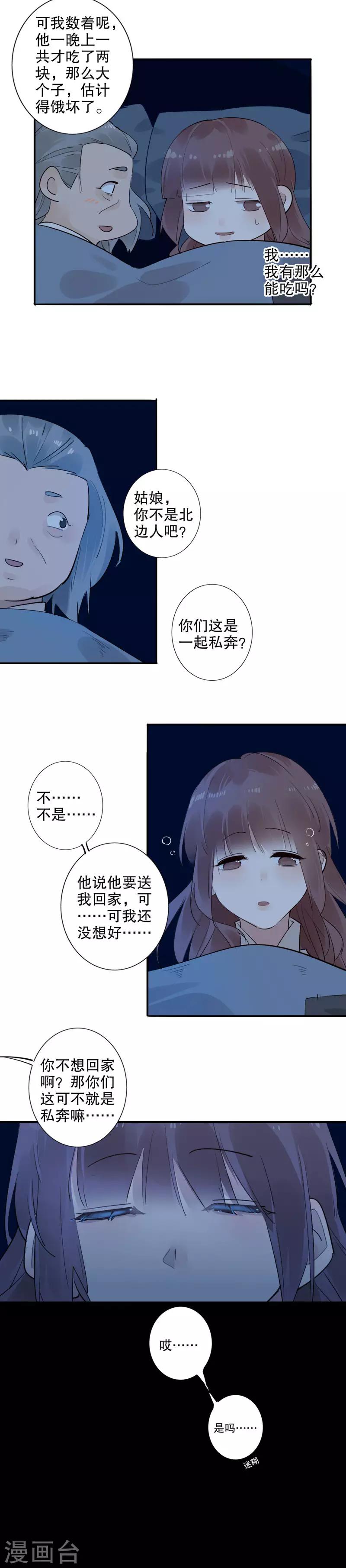 第145话 结伴同行-第147话