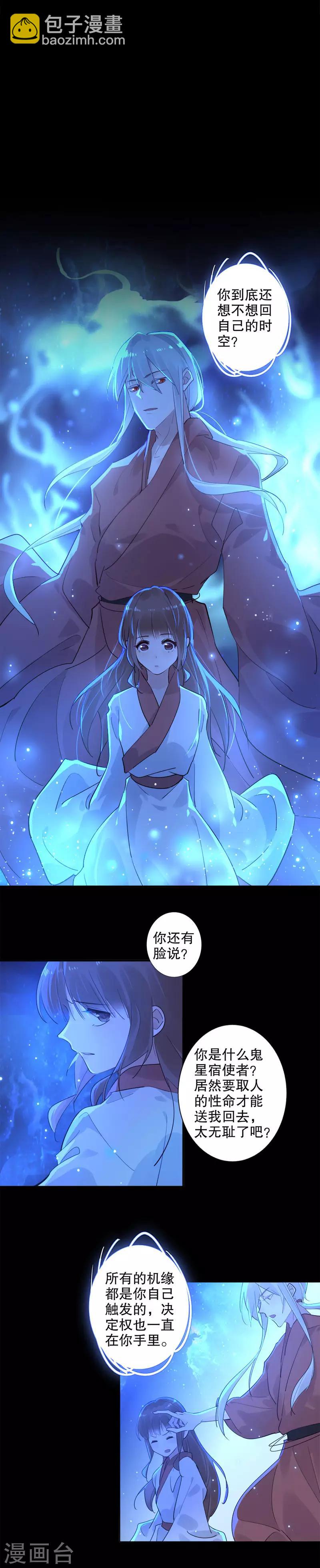 第145话 结伴同行-第147话