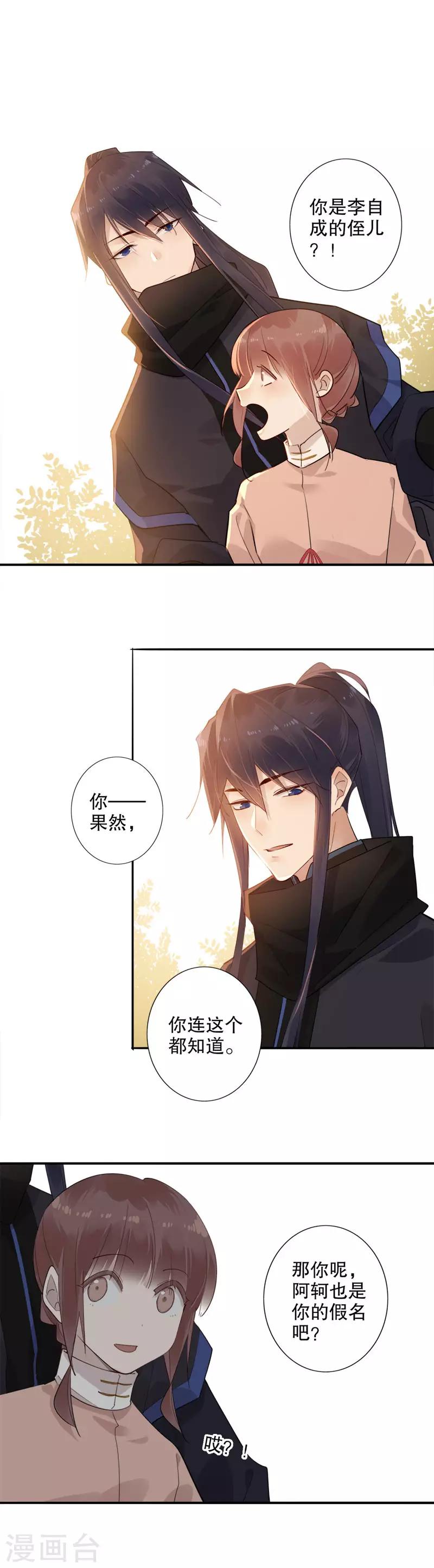 第147话 不论是谁-第149话