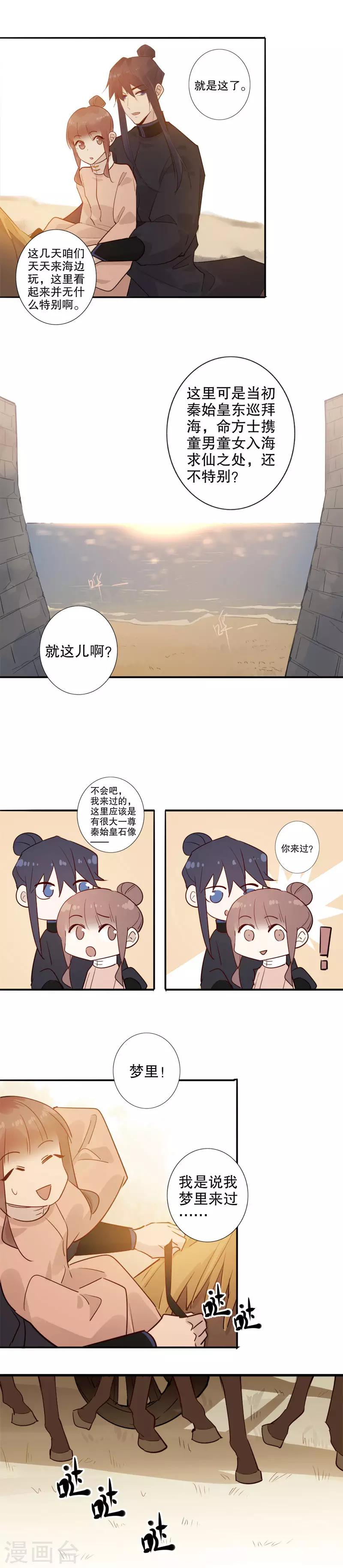 第147话 不论是谁-第149话