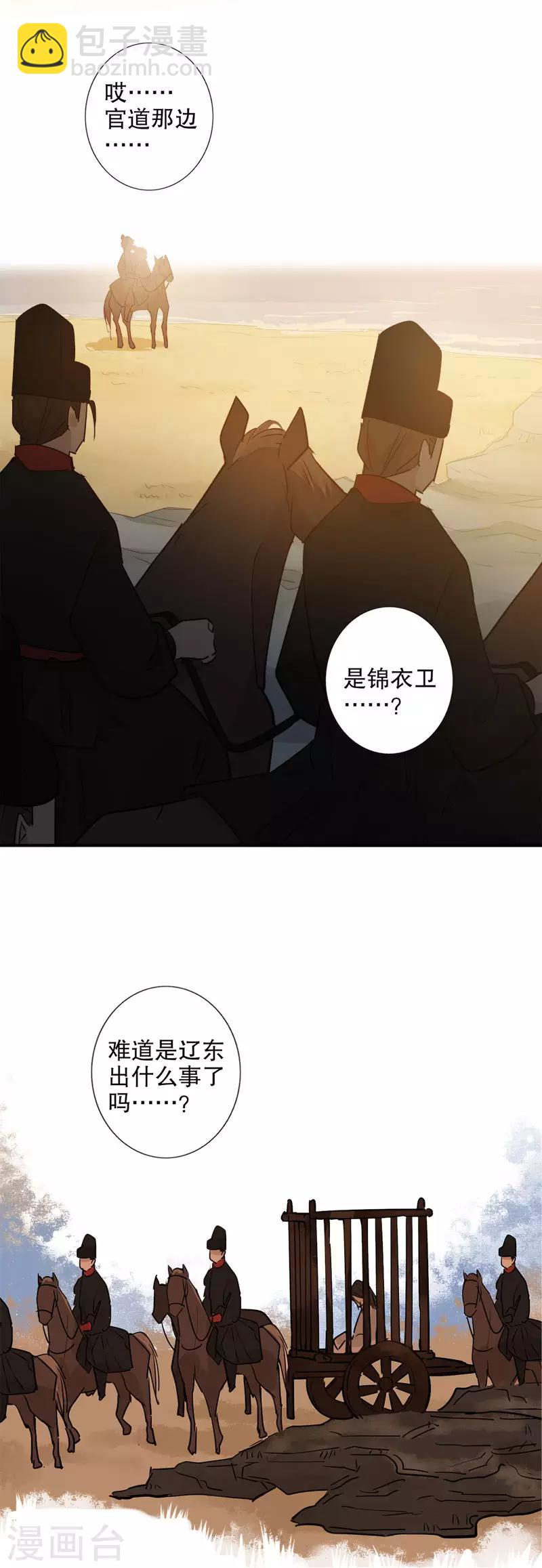 第147话 不论是谁-第149话