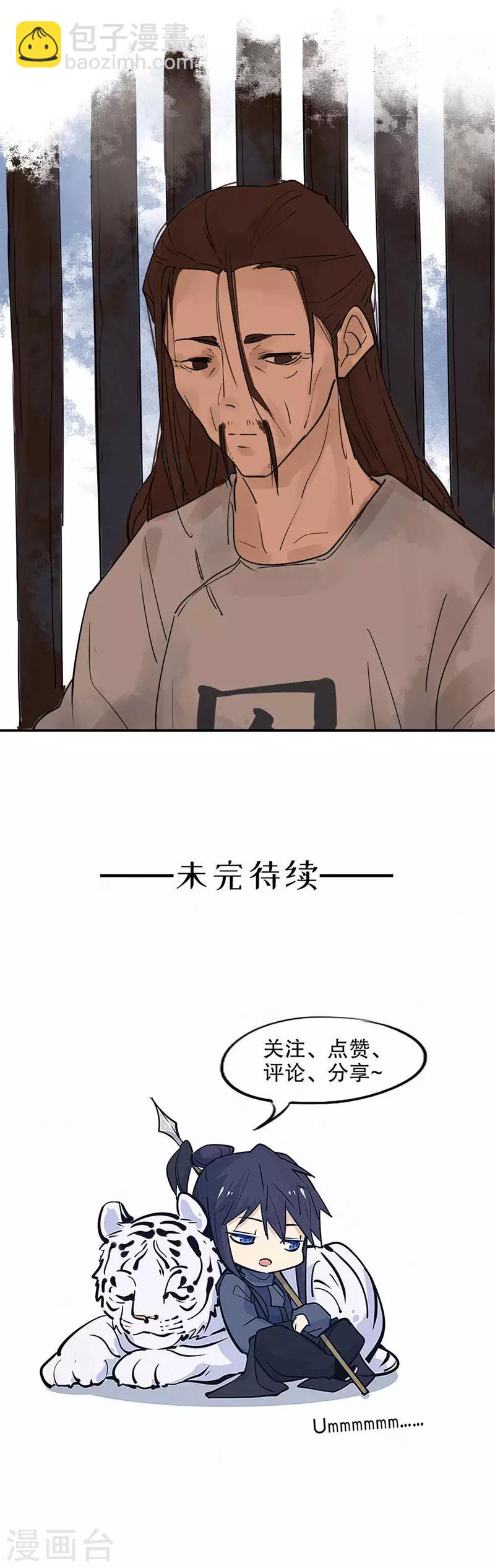 第147话 不论是谁-第149话