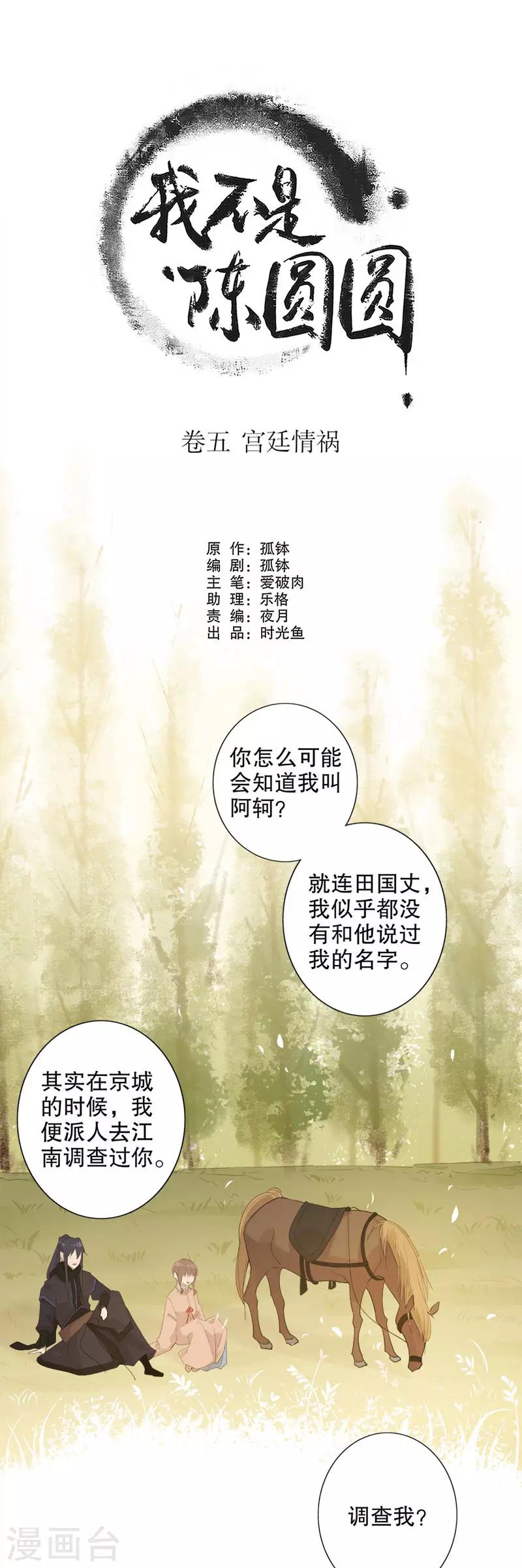 第147话 不论是谁-第149话