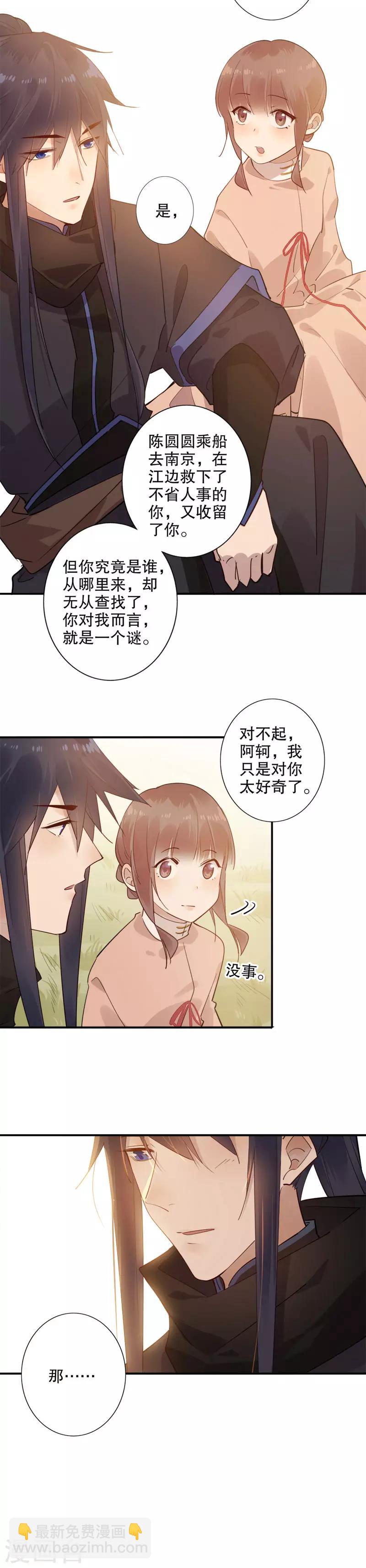 第147话 不论是谁-第149话