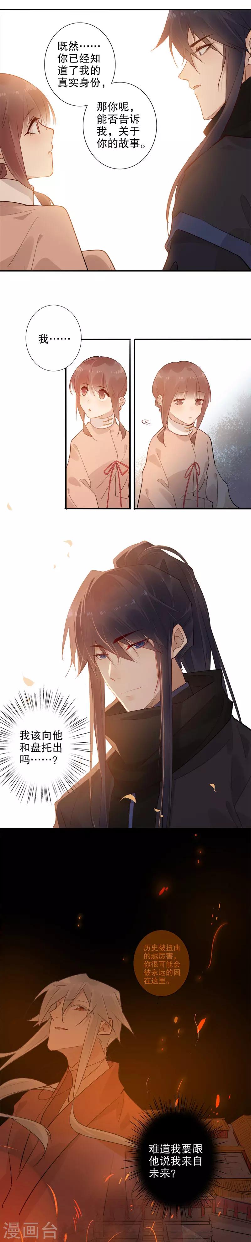 第147话 不论是谁-第149话