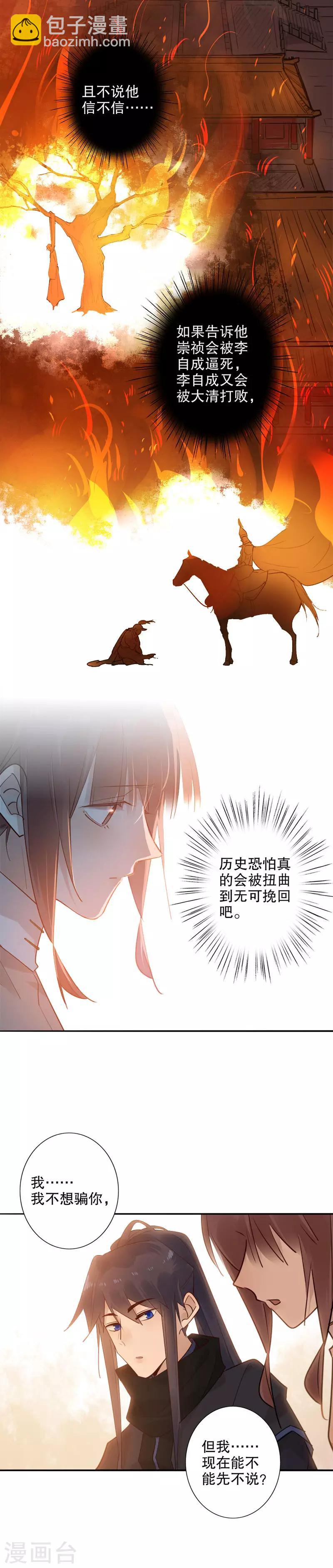 第147话 不论是谁-第149话