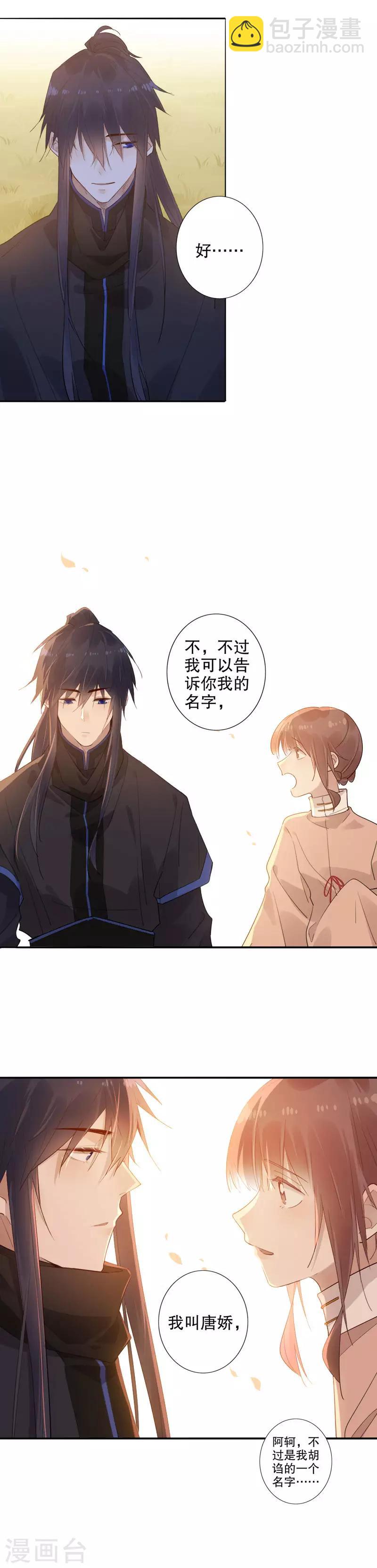 第147话 不论是谁-第149话