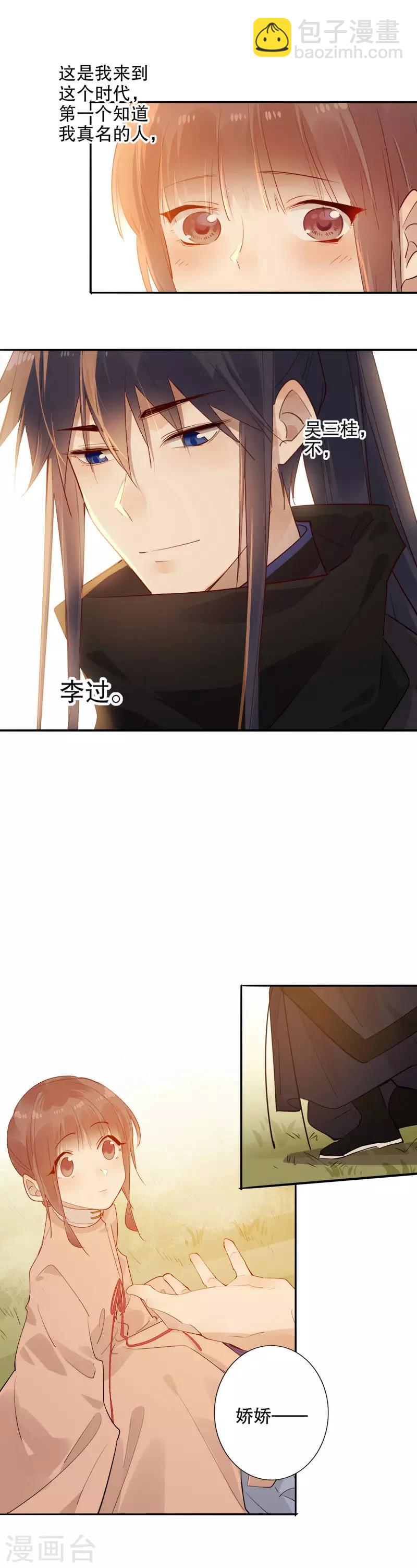 第147话 不论是谁-第149话