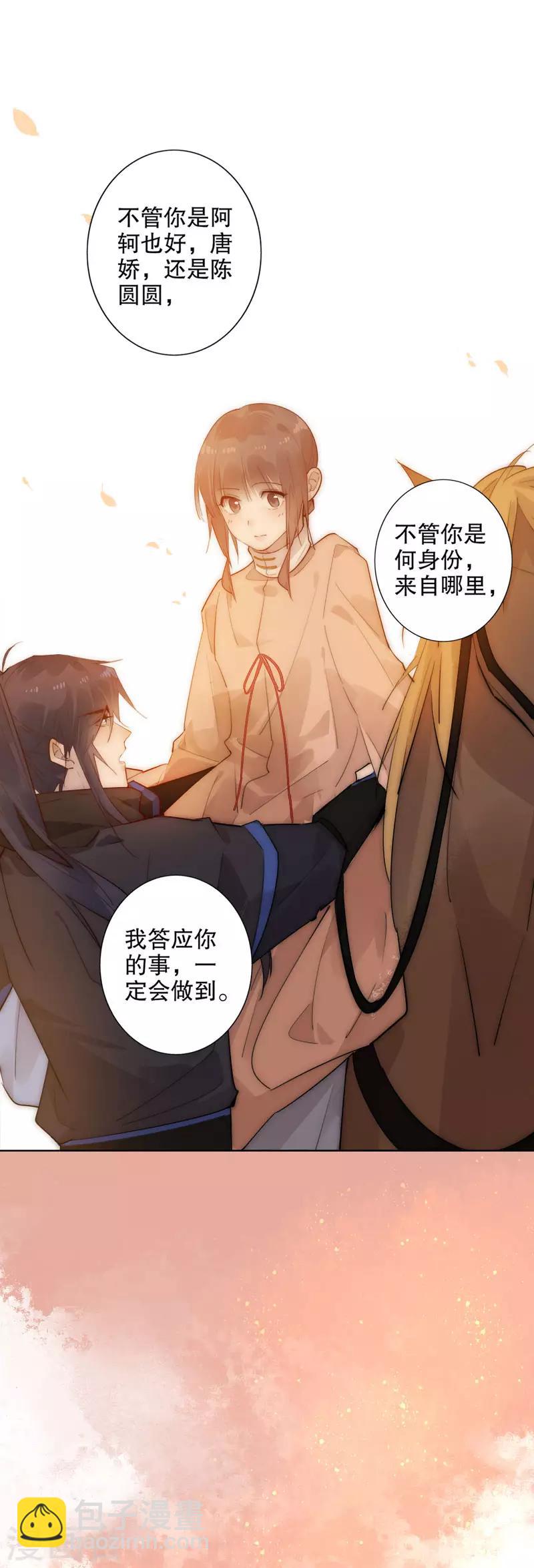 第147话 不论是谁-第149话