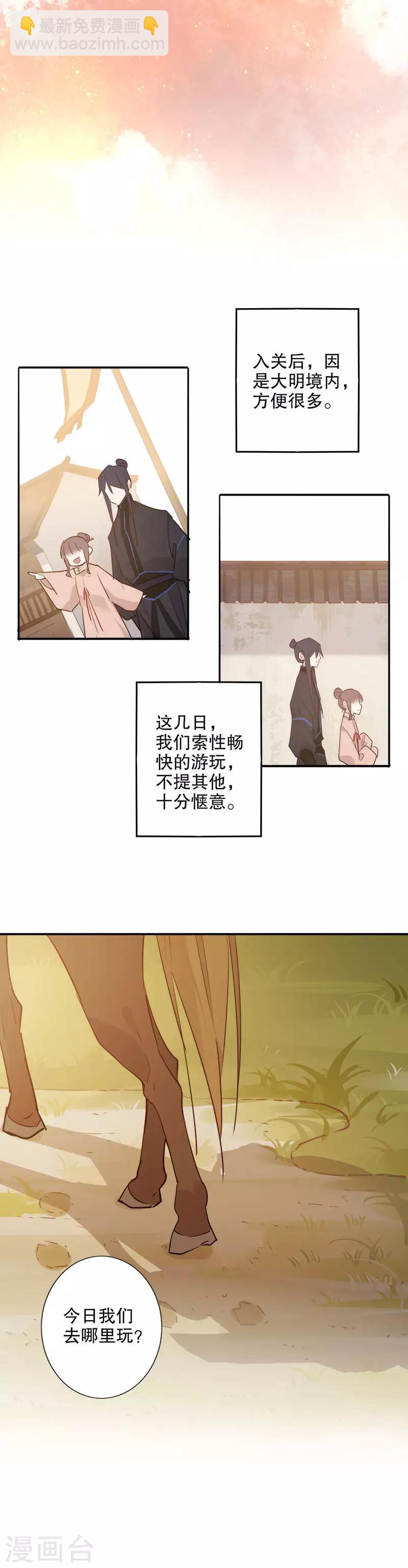 第147话 不论是谁-第149话
