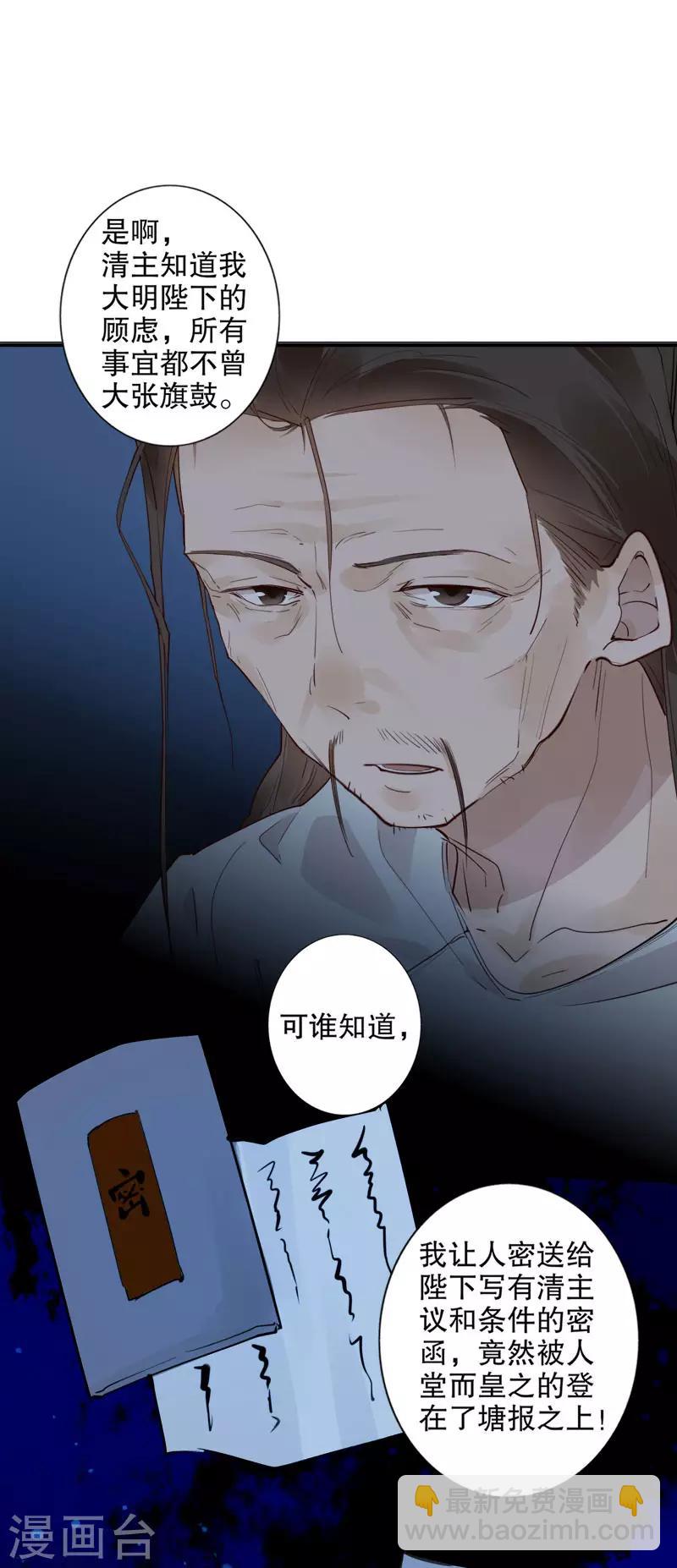 第149话 议和失败-第151话