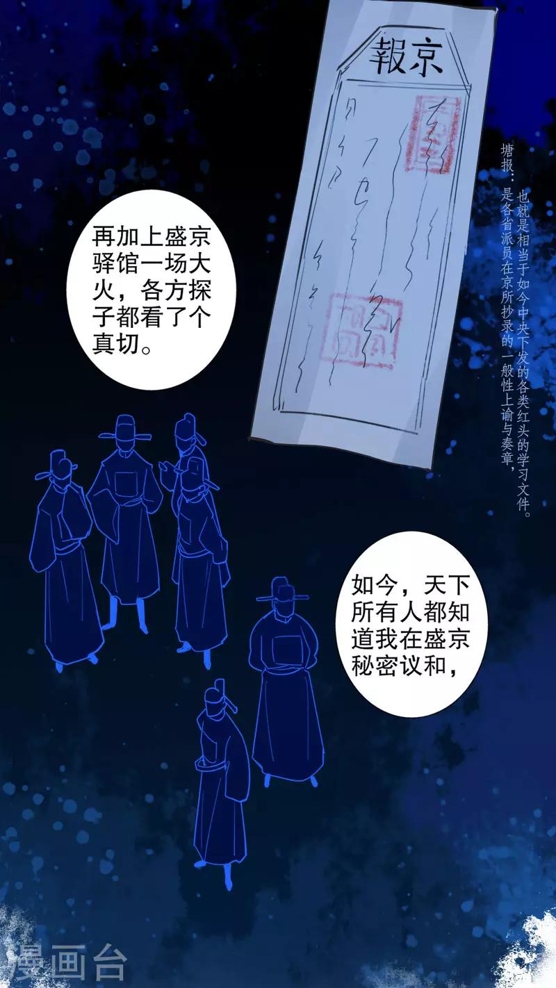 第149话 议和失败-第151话