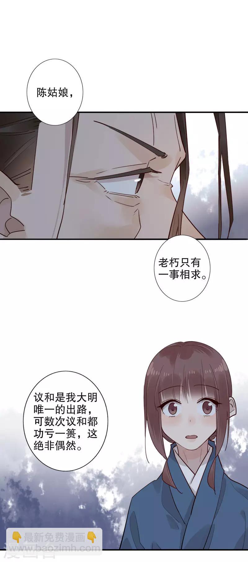 第149话 议和失败-第151话