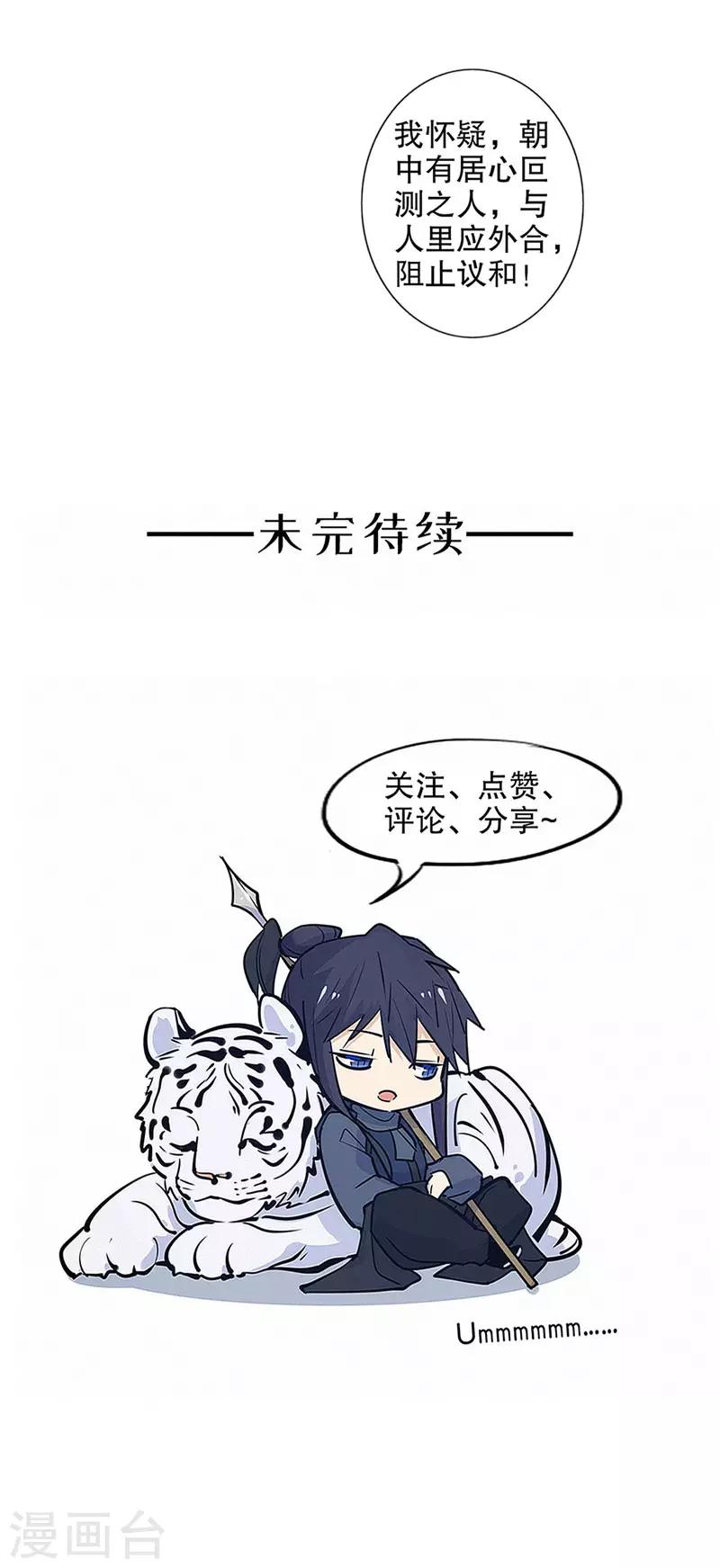 第149话 议和失败-第151话