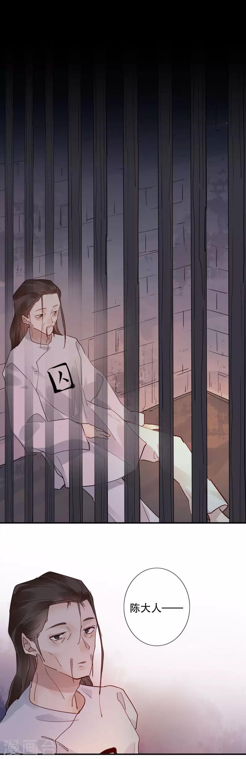 第149话 议和失败-第151话