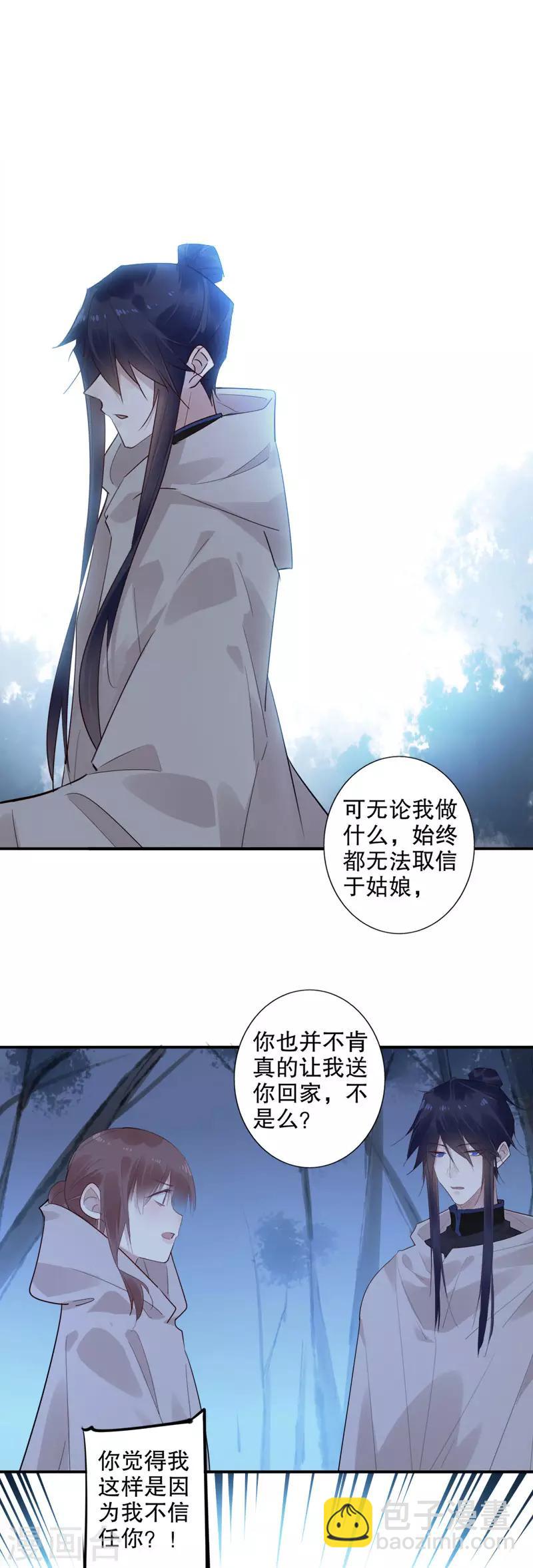 第151话 &ldquo;真心&rdquo;相护-第153话